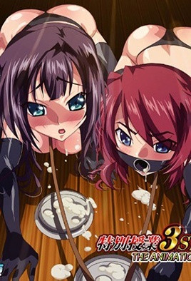 特別授業 3SLG 第2話 